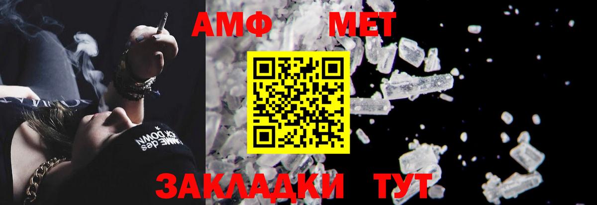 Amphetamine Розовый Сосновоборск