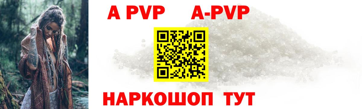 Альфа ПВП мука Сосновоборск