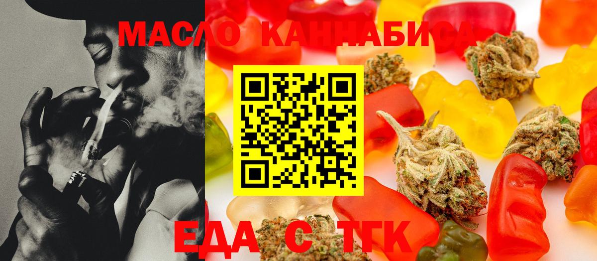 Сосновоборск  Печенье с ТГК марихуана  Вход с VPN 