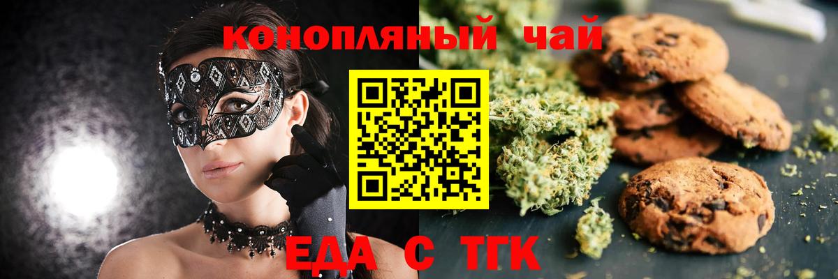 Canna-Cookies марихуана Сосновоборск