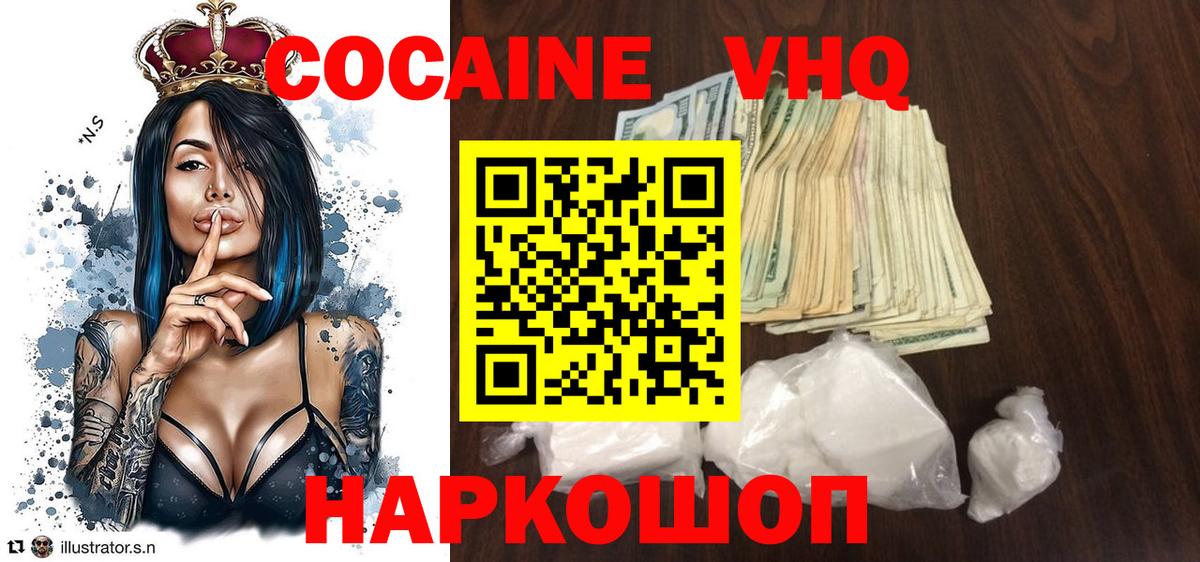 COCAIN 98%  Вход с VPN  COCAIN 97%  Сосновоборск 