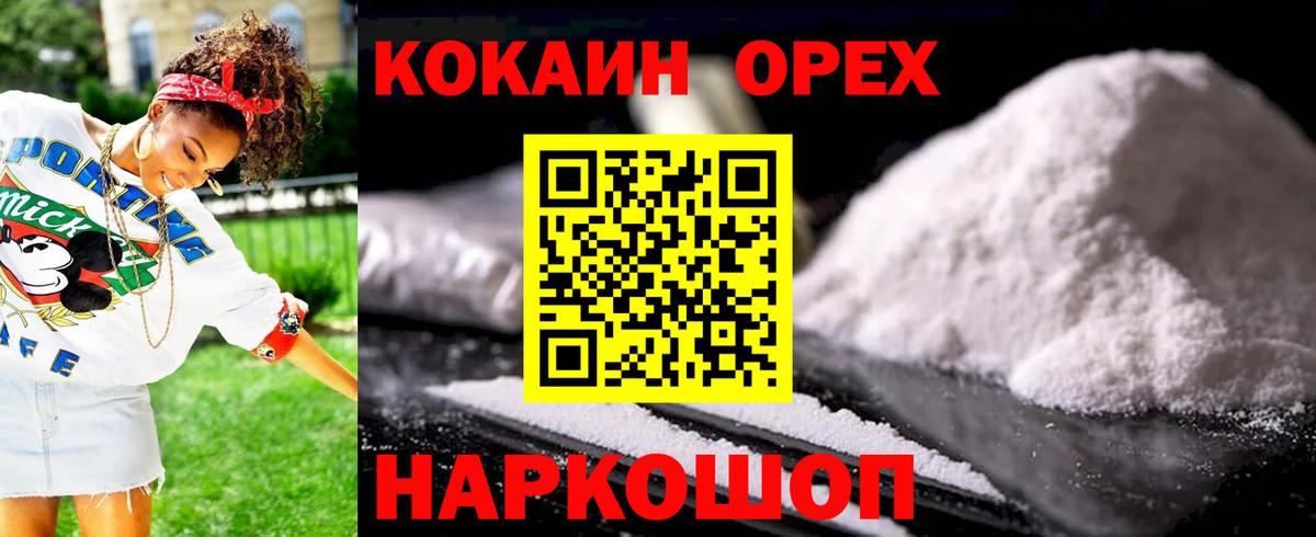 Cocaine 99% Сосновоборск