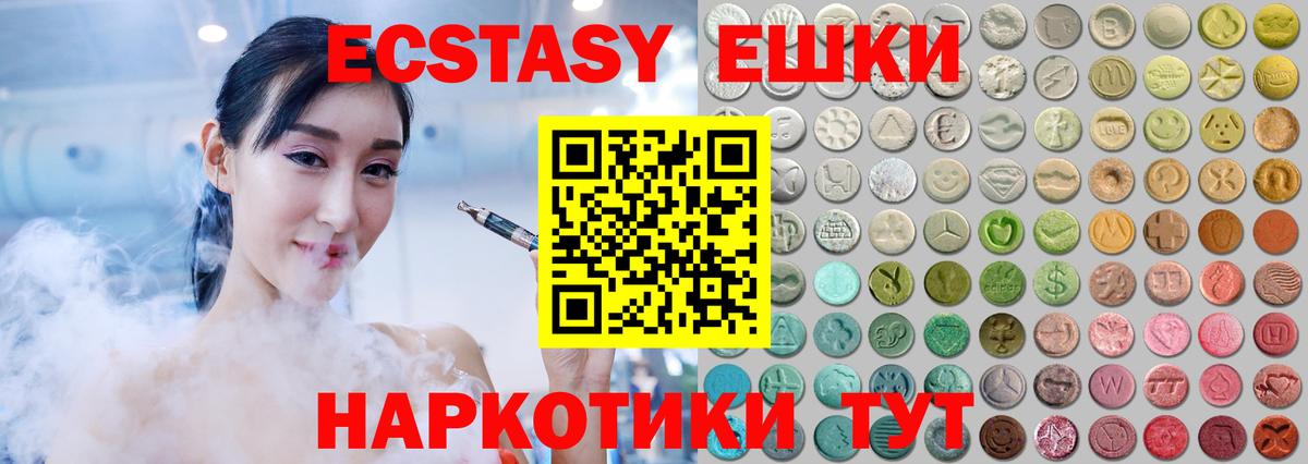 Экстази 99% Сосновоборск