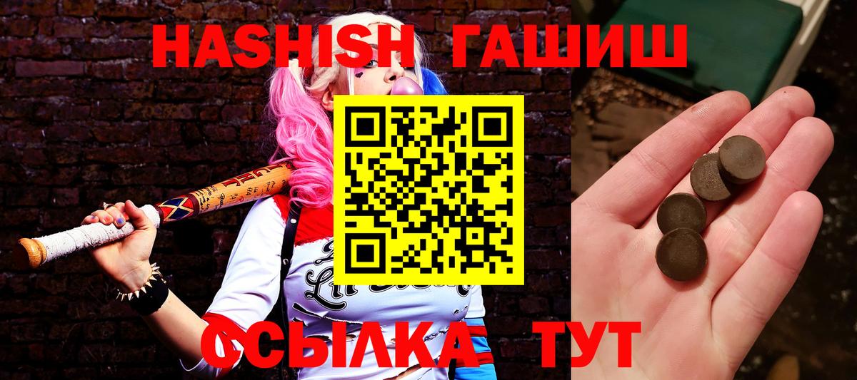 где можно купить   ГАШ хэш  Сосновоборск  Вход с VPN  ГАШ гарик 