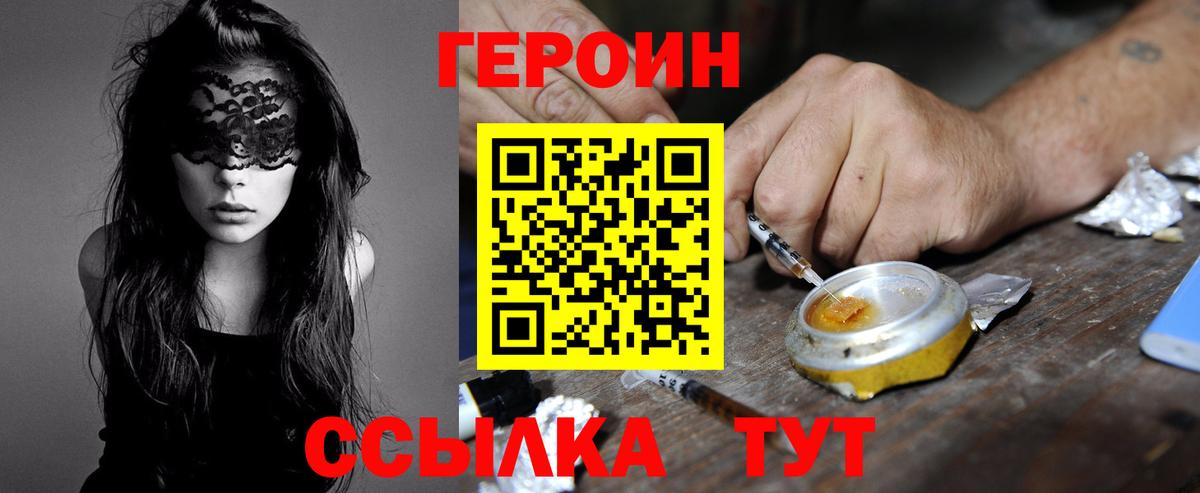 Сосновоборск  Героин Афган  Вход с VPN 
