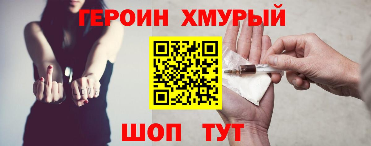Героин афганец Сосновоборск