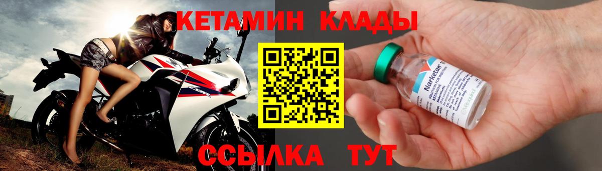 Сосновоборск  КЕТАМИН ketamine  Кетамин VHQ  Вход с VPN 