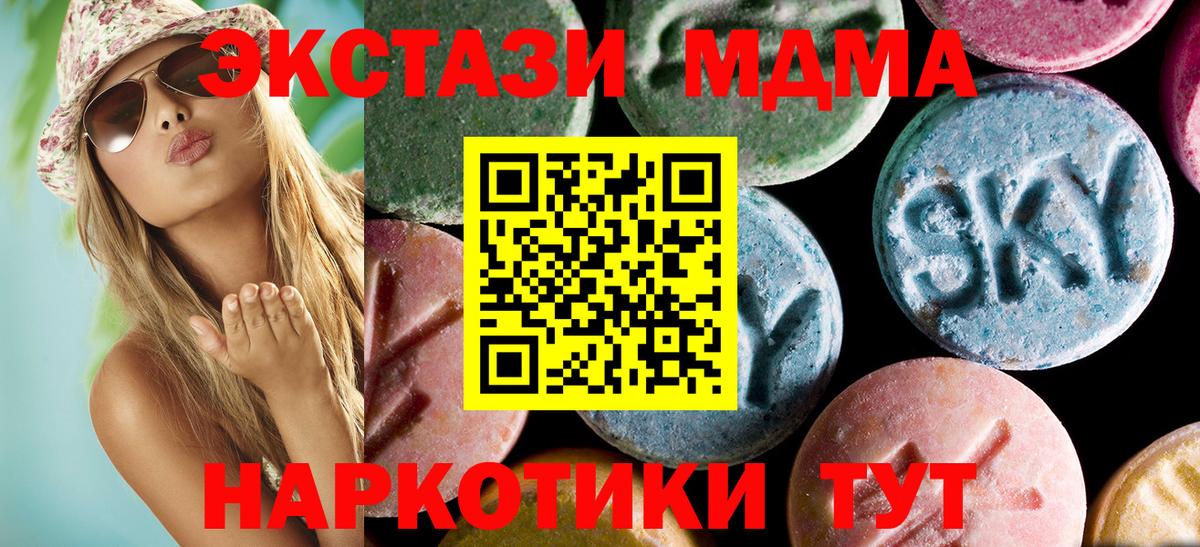 MDMA Molly Сосновоборск