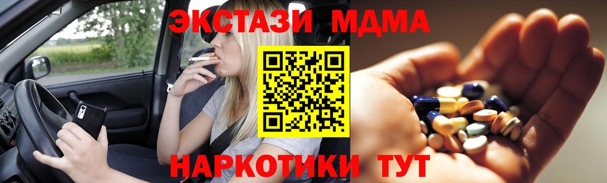 МДМА  МДМА crystal  MDMA VHQ  Вход с VPN  Сосновоборск 