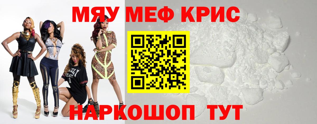 МЕФ VHQ  МЯУ-МЯУ  Сосновоборск  Вход с VPN  МЯУ-МЯУ 4 MMC 