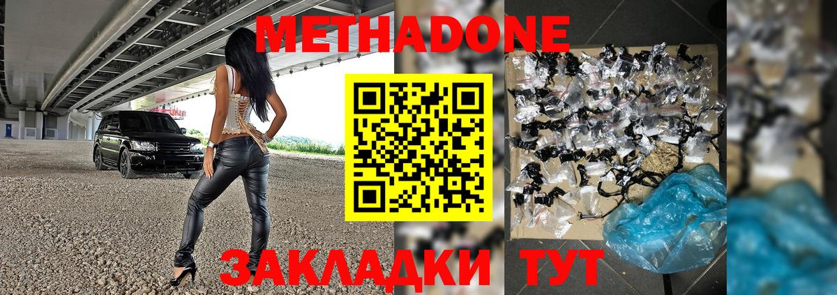   вход  Метадон VHQ  Метадон кристалл  Вход с VPN  Сосновоборск 