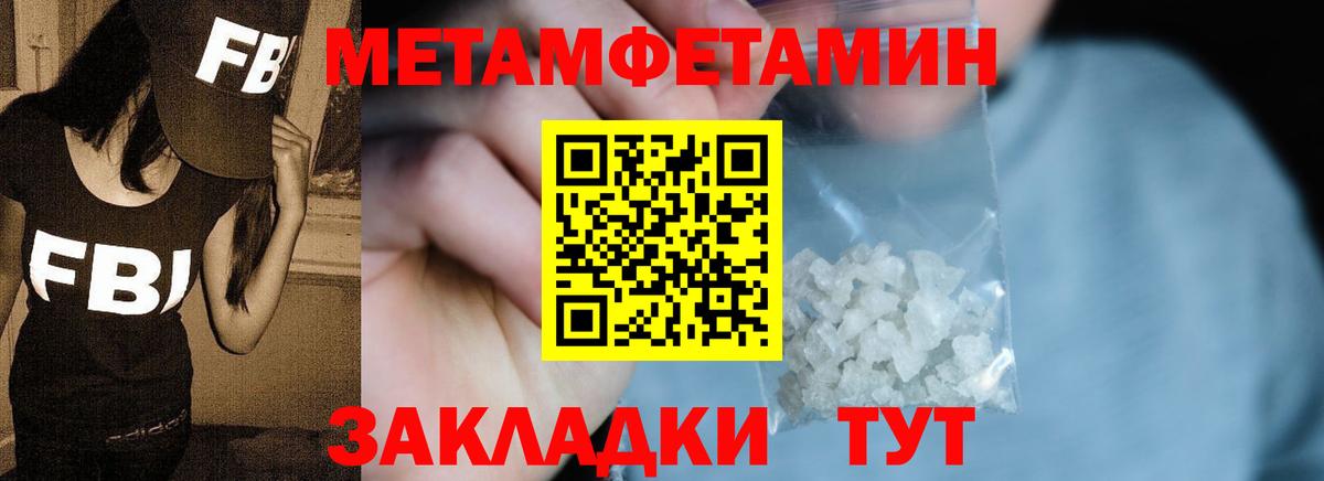 Первитин витя  Первитин витя  Метамфетамин  Вход с VPN  Сосновоборск 