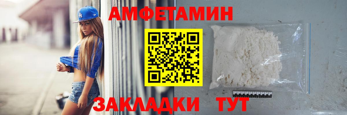 МЕТАМФЕТАМИН кристалл Сосновоборск