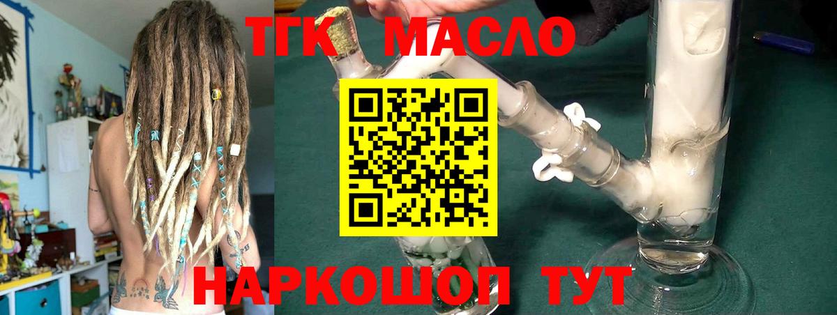 ТГК вейп Сосновоборск