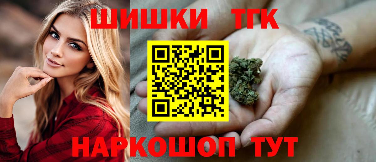 Бошки Шишки OG Kush  Вход с VPN  Бошки марихуана Bruce Banner  Бошки марихуана конопля  Сосновоборск 